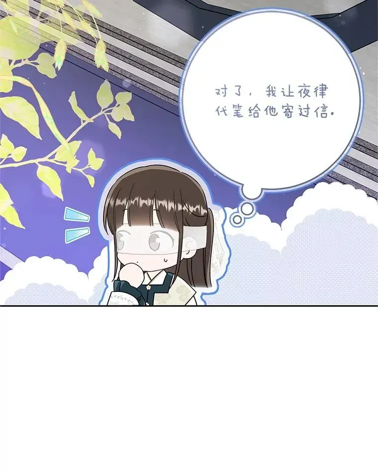 武林世家的失宠小孙女 64.脆如裂杯 第106页