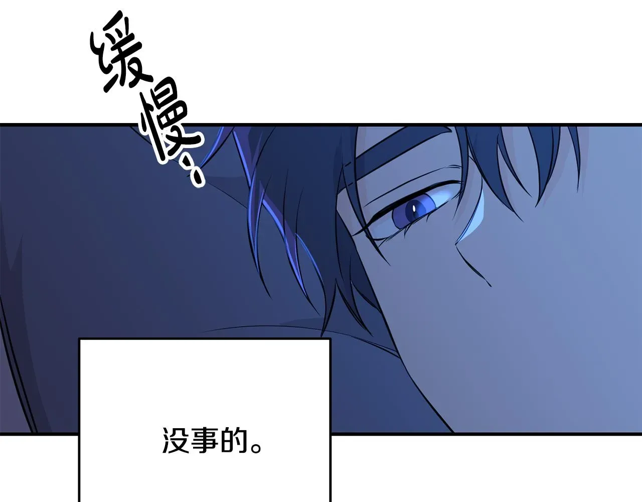 老虎花 第7话 掌中之物 第32页