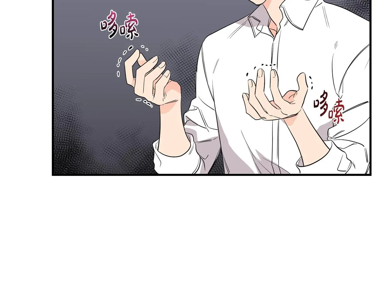 老虎花 第4话 被需要的感觉 第60页