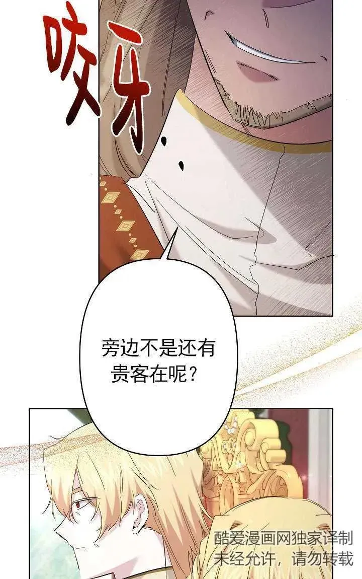 姐姐要好好抚养妹妹 第33话 第36页