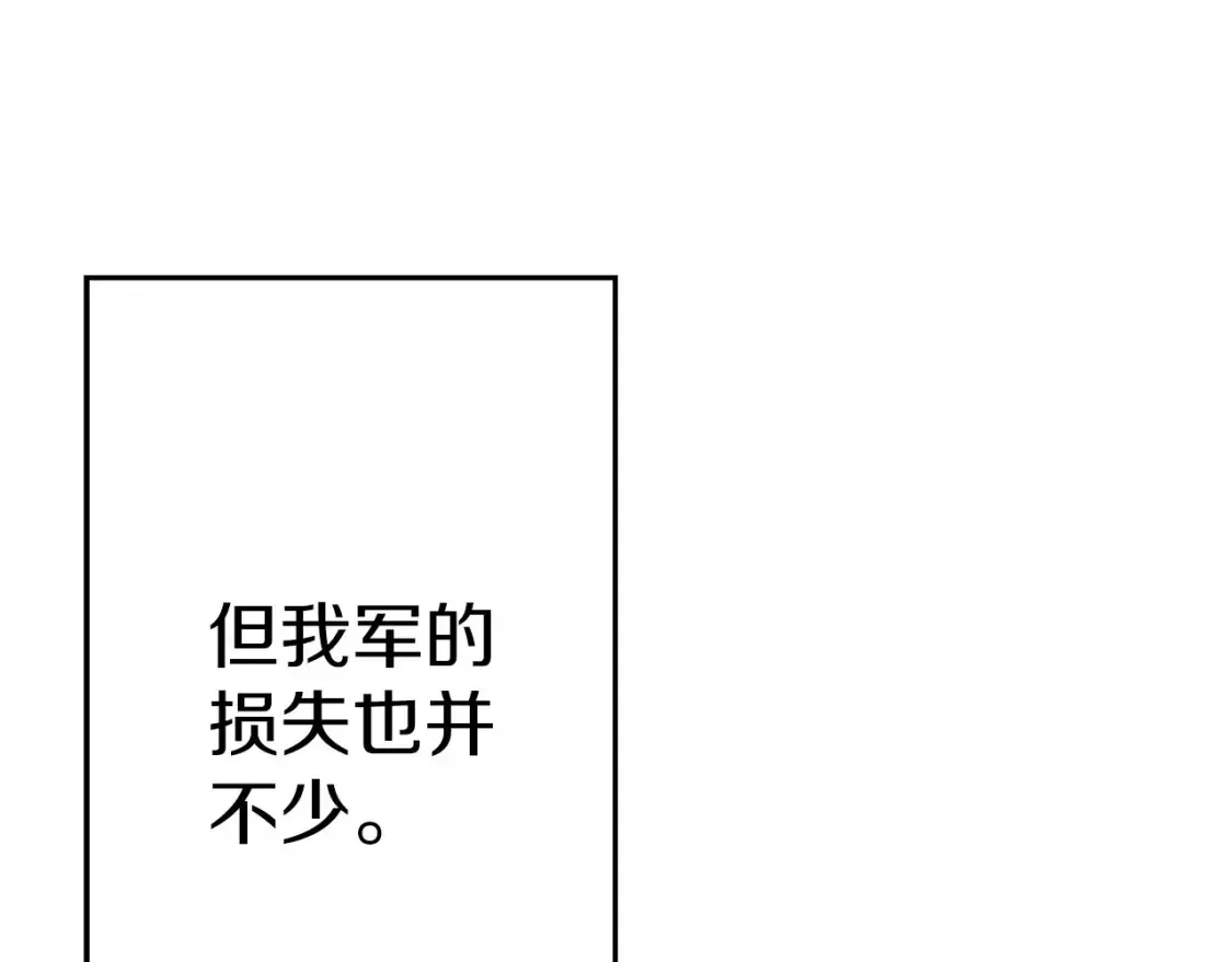 从士兵到君主 第131话  战争的真面目 第137页