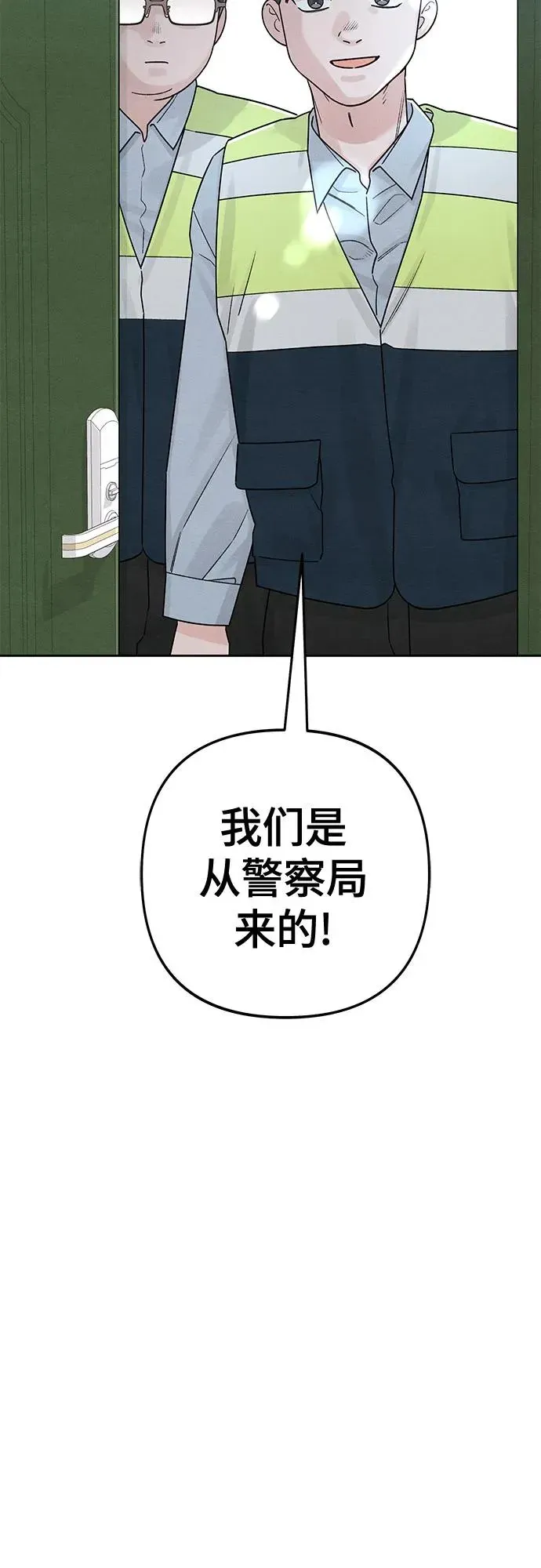 青春启示录 第79话 第11页