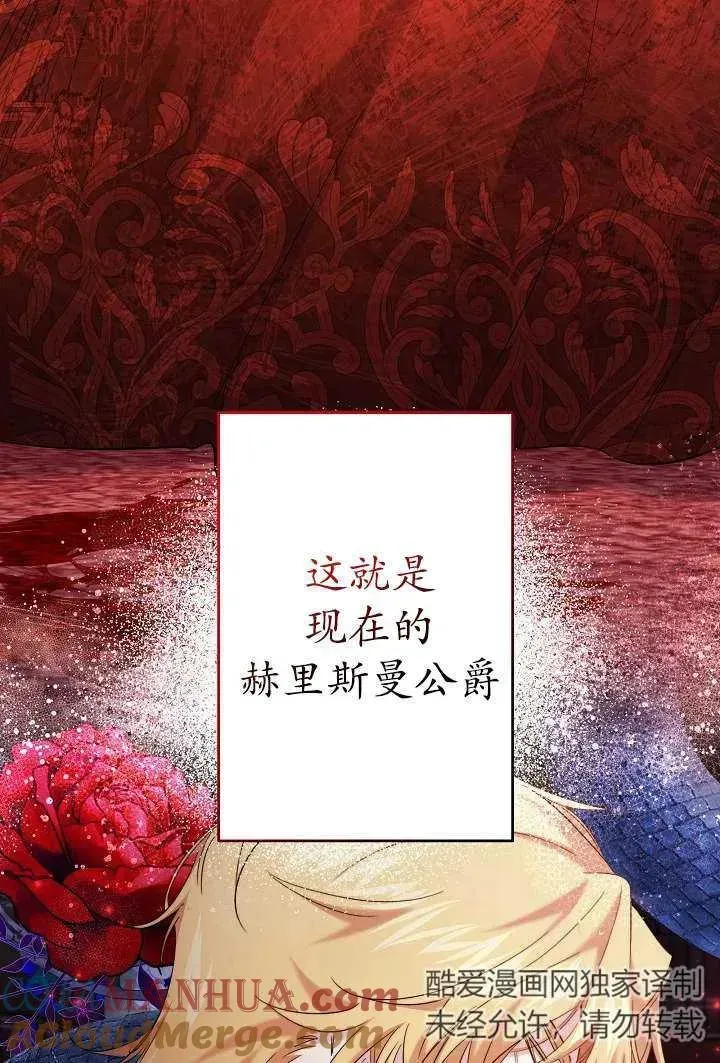 姐姐要好好抚养妹妹 第30话 第19页