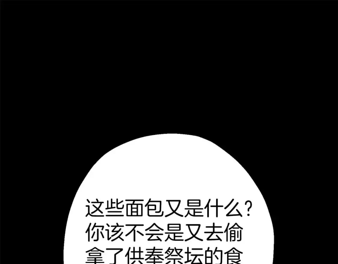 从士兵到君主 第128话  谈判与合作 第124页