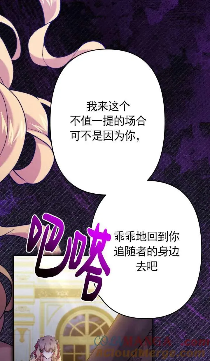 姐姐要好好抚养妹妹 第39话 第31页