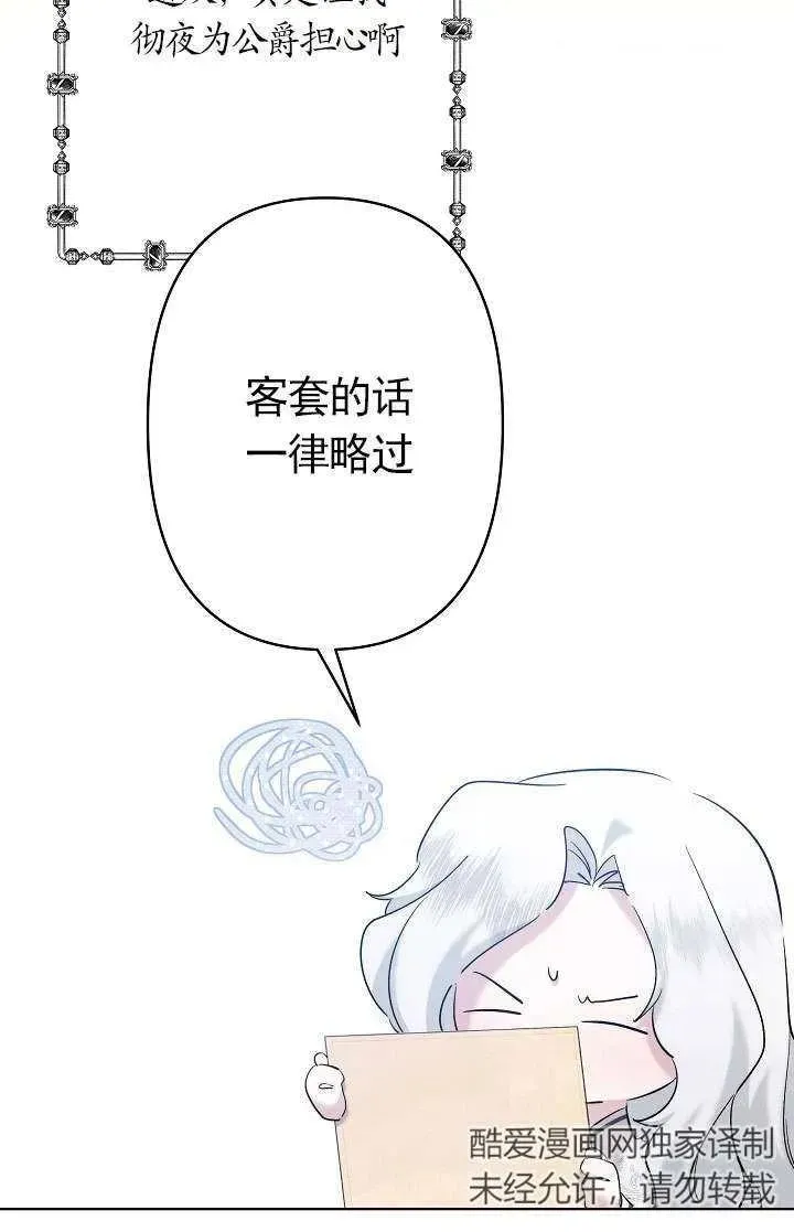 姐姐要好好抚养妹妹 第34话 第47页