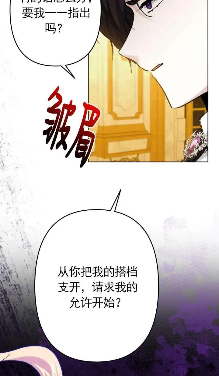 姐姐要好好抚养妹妹 第39话 第30页