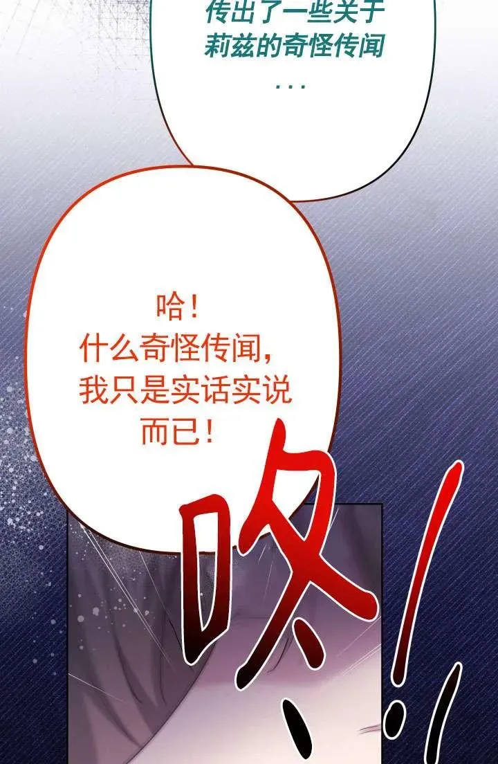 姐姐要好好抚养妹妹 第43话 第59页