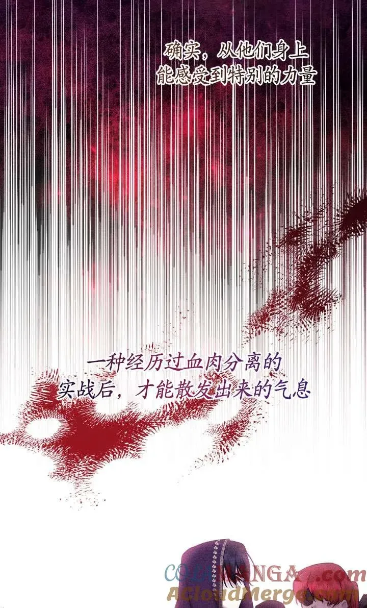 姐姐要好好抚养妹妹 第43话 第16页