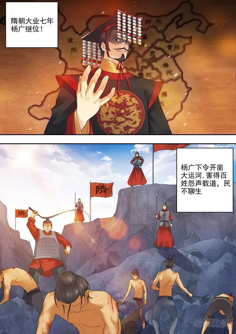 龙王觉醒 第三话：洛水之神！ 第11页