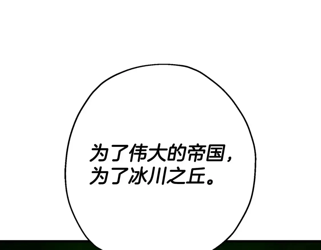 从士兵到君主 第131话  战争的真面目 第163页