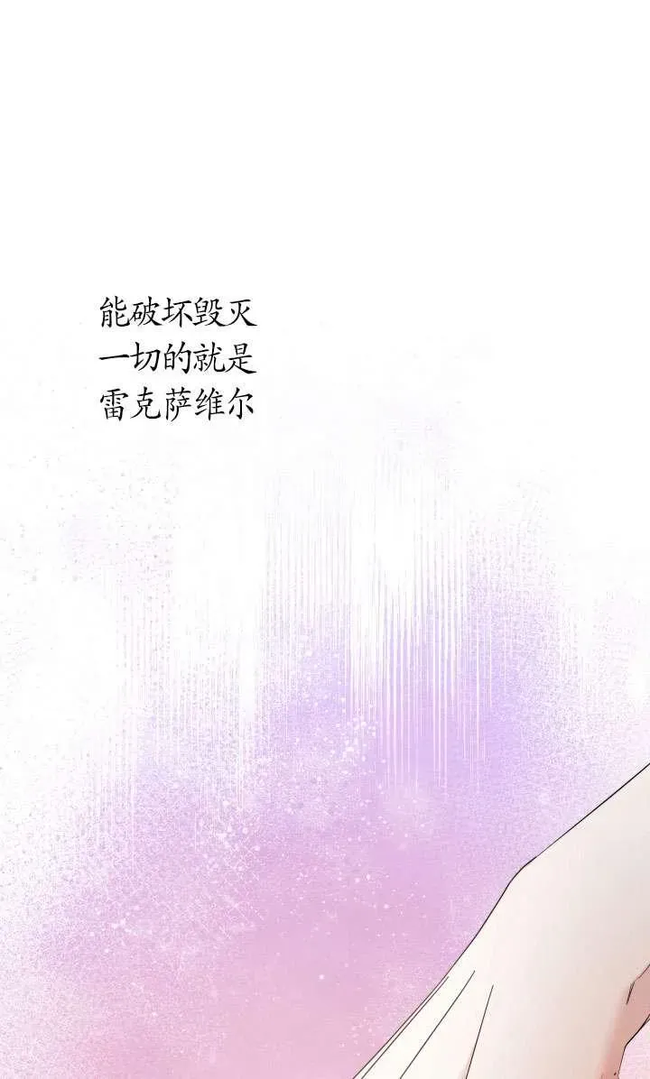 姐姐要好好抚养妹妹 第44话 第40页