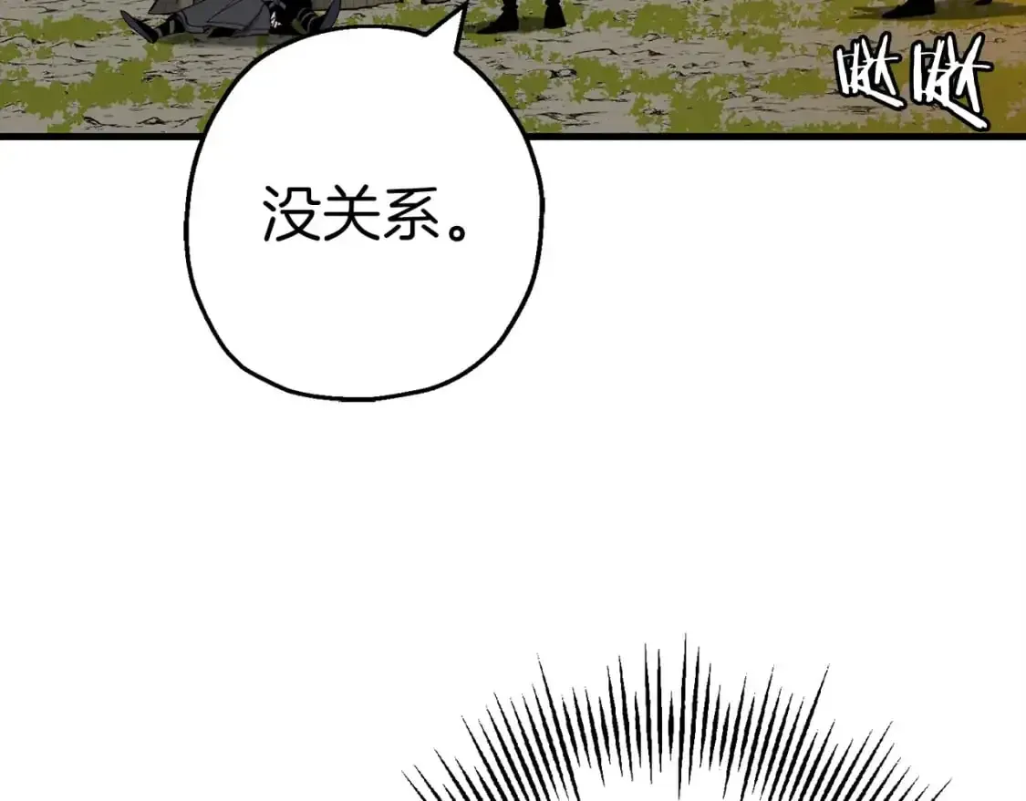 从士兵到君主 第124话  精灵 第142页