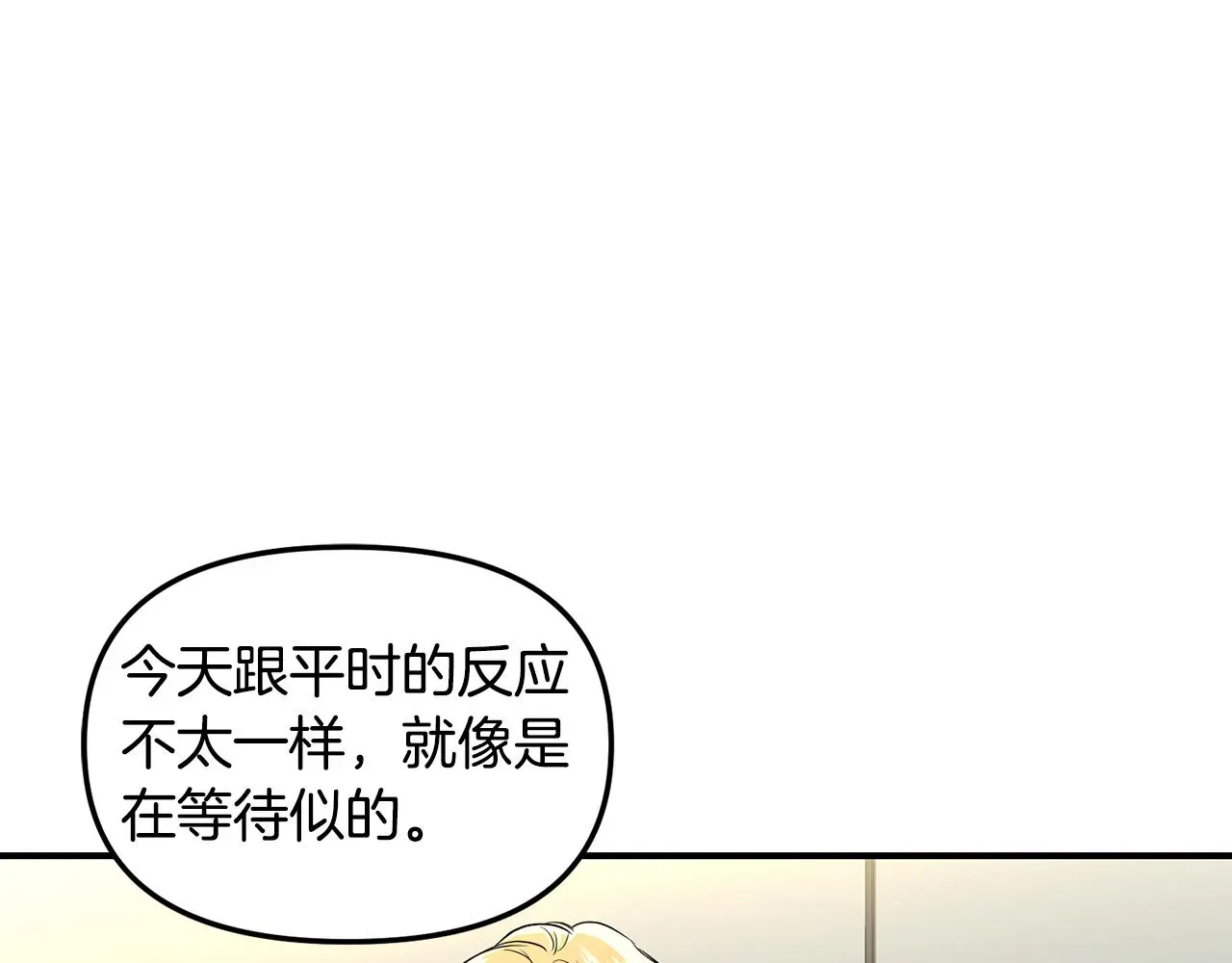 老虎花 第29话 只有你 第10页