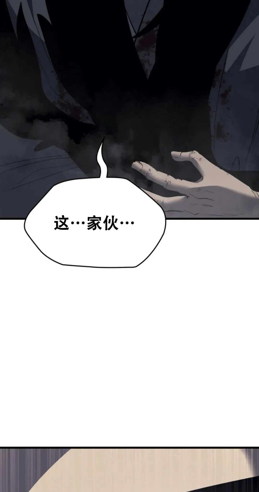 死神漂月 第53话 第99页