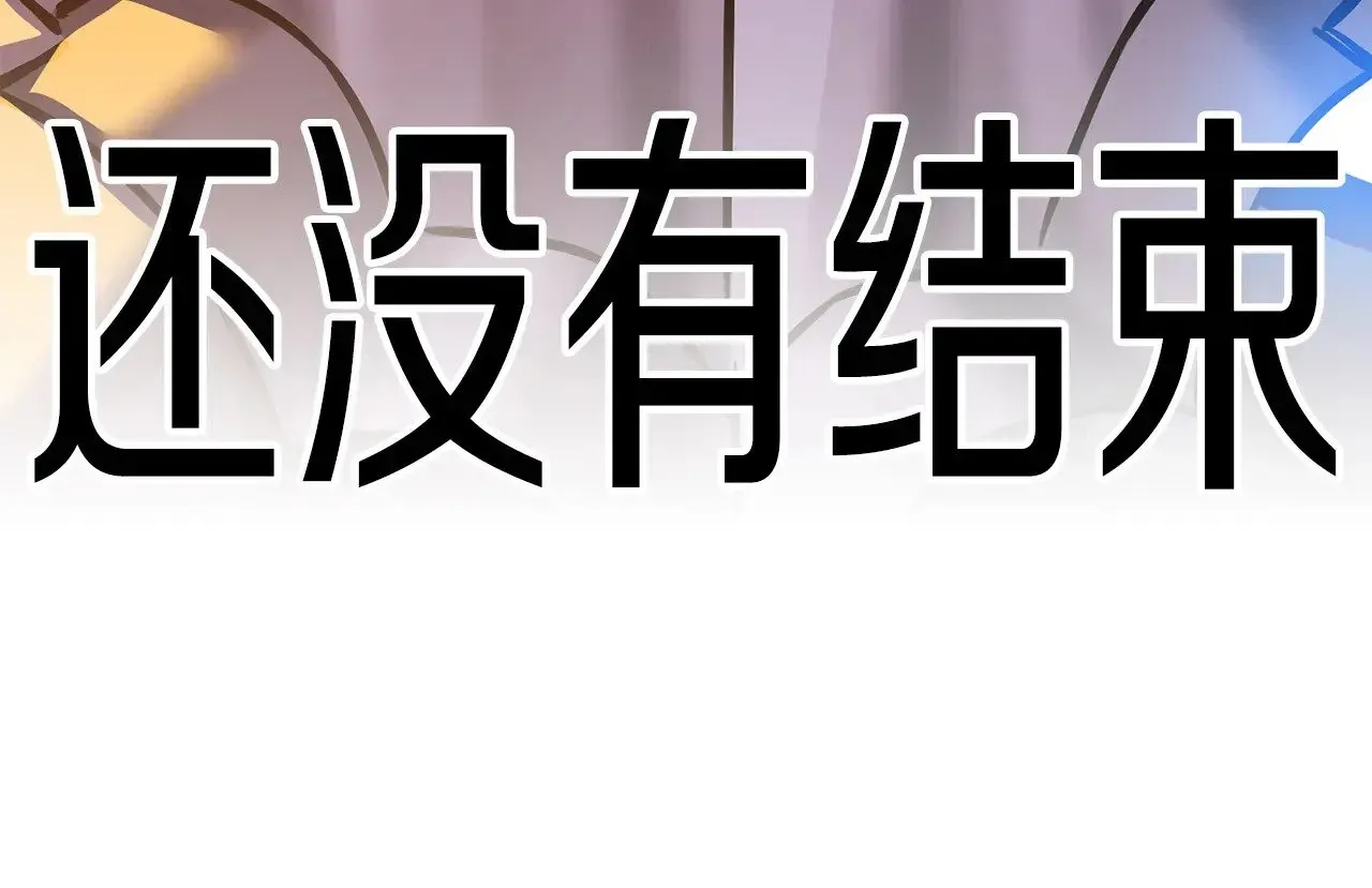 从士兵到君主 完结篇  新的征程 第277页