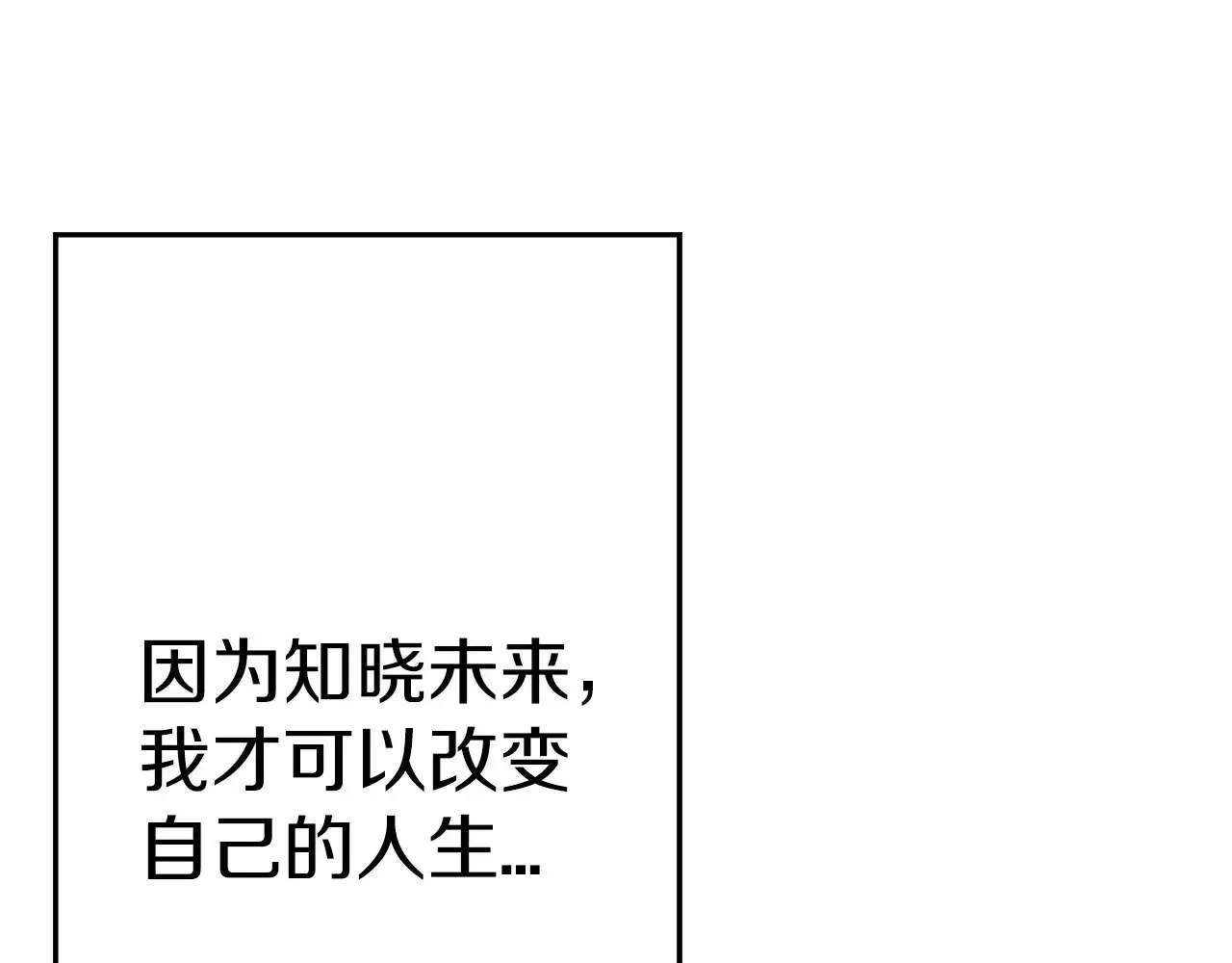 从士兵到君主 完结篇  新的征程 第249页