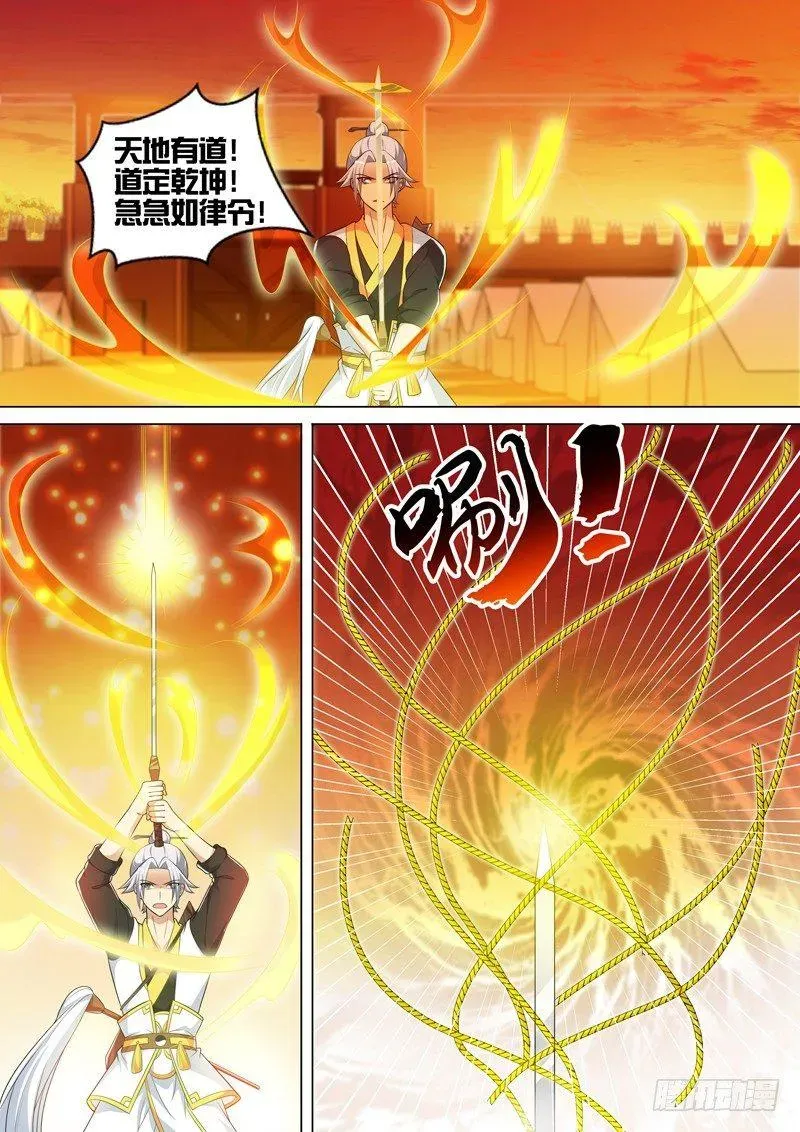 龙王觉醒 第五十七话：大师兄！ 第9页