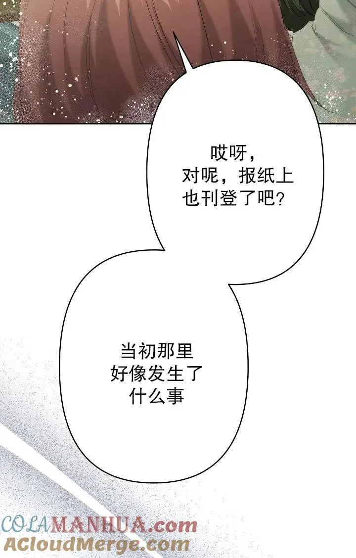 姐姐要好好抚养妹妹 第29话 第53页