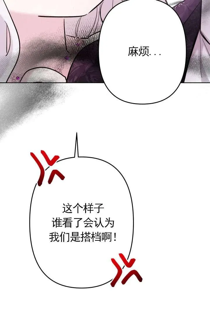 姐姐要好好抚养妹妹 第38话 第36页