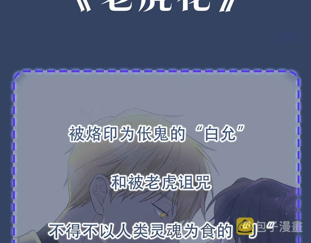 老虎花 预热 8月21日上线 第3页