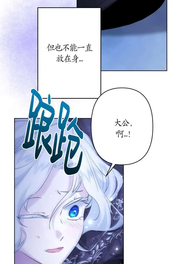 姐姐要好好抚养妹妹 第37话 第36页