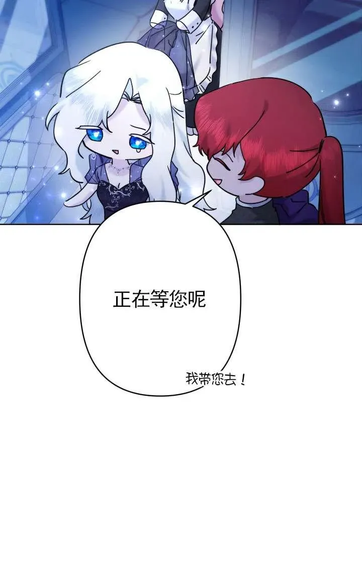 姐姐要好好抚养妹妹 第37话 第22页