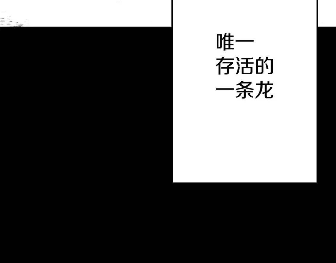 从士兵到君主 第138话  龙的愿望 第30页