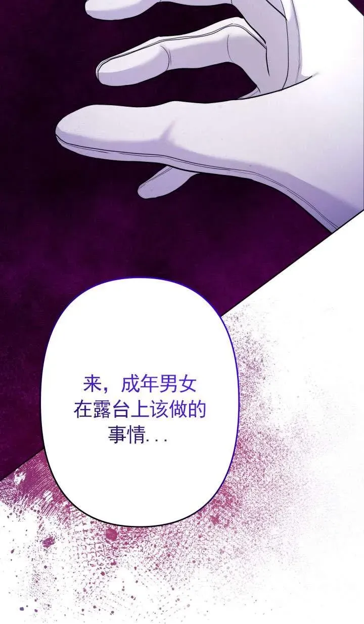 姐姐要好好抚养妹妹 第39话 第41页