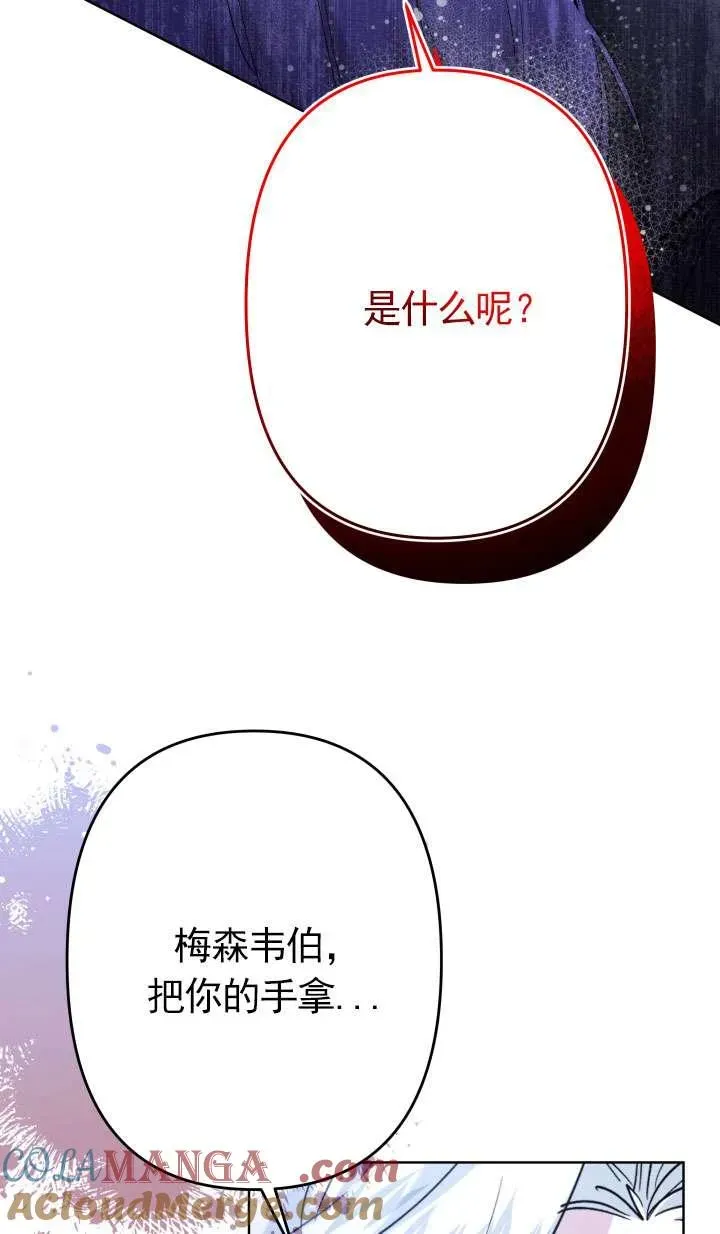 姐姐要好好抚养妹妹 第39话 第43页