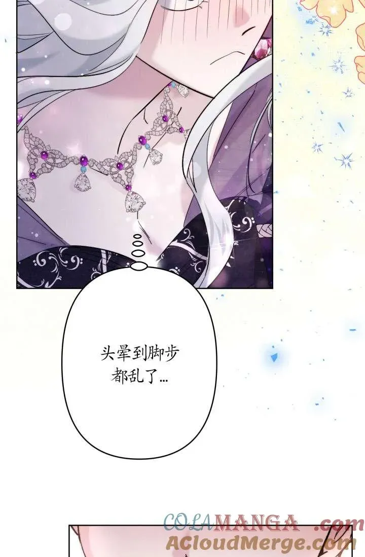 姐姐要好好抚养妹妹 第37话 第41页