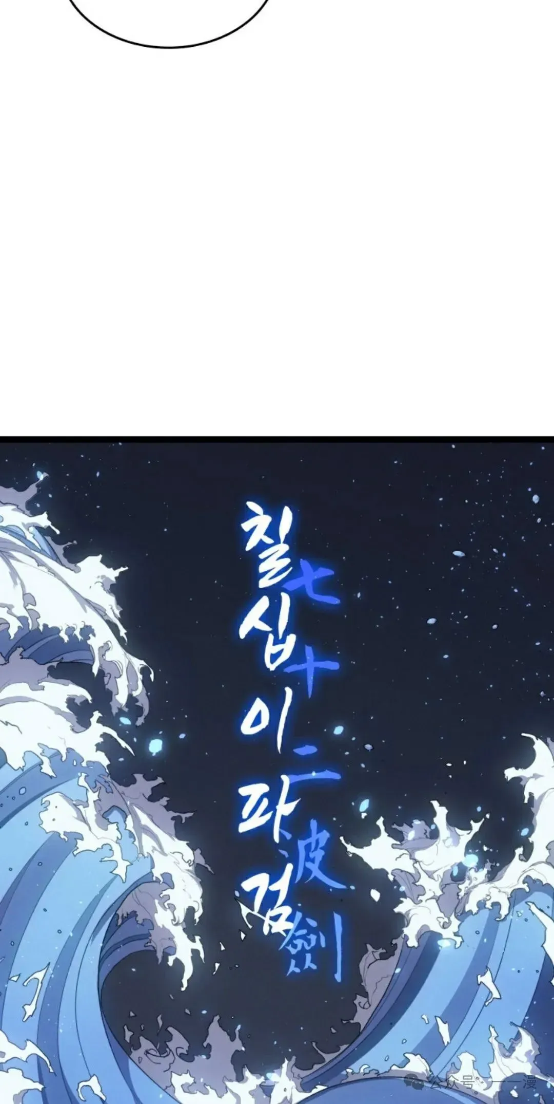 死神漂月 第二季 第36话 第105页