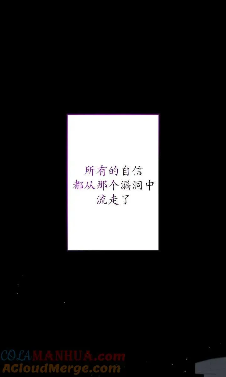 姐姐要好好抚养妹妹 第29话 第13页