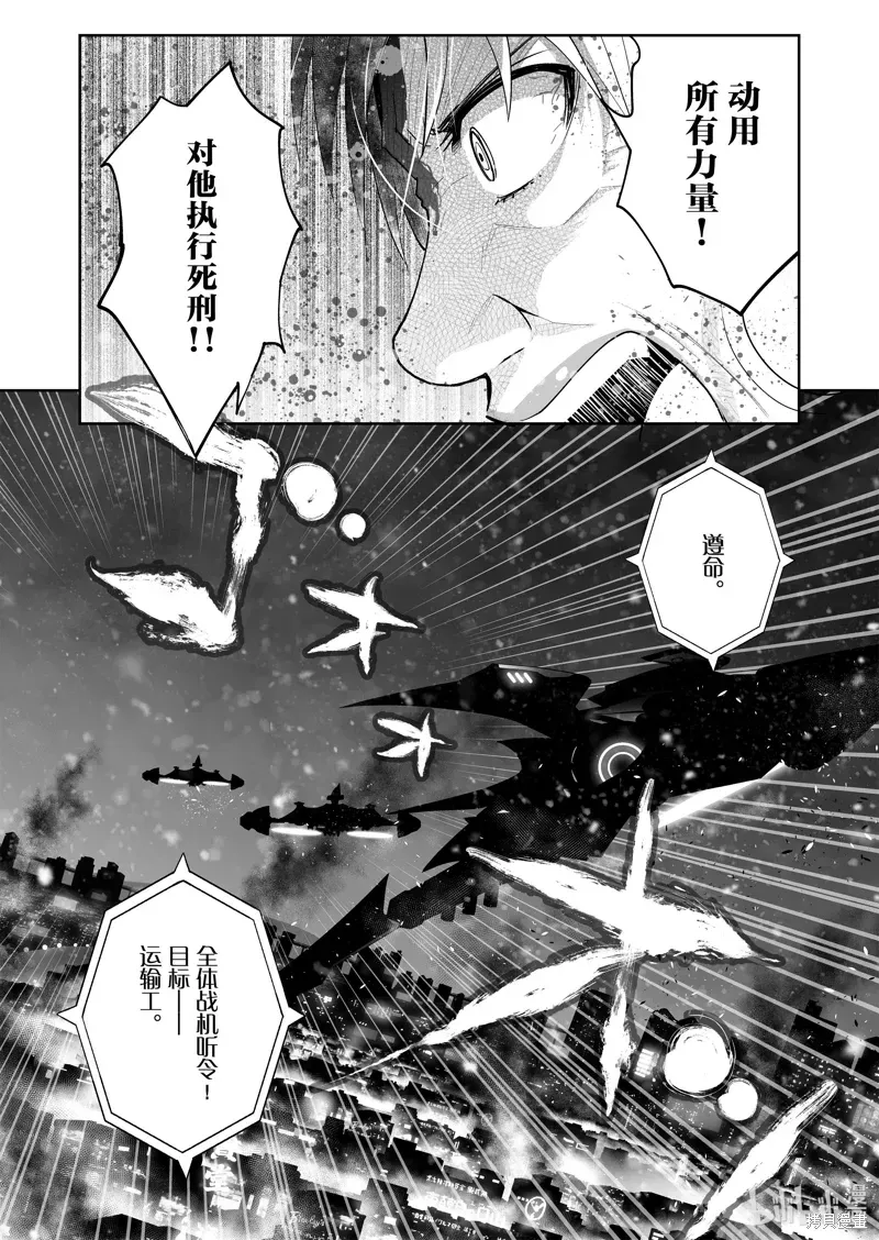 全员恶玉 第57话 第24页