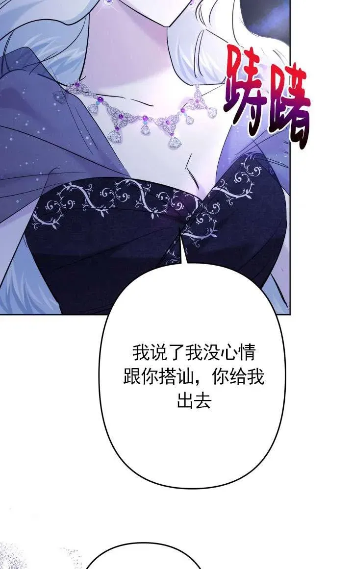 姐姐要好好抚养妹妹 第38话 第99页