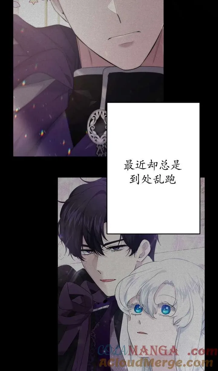 姐姐要好好抚养妹妹 第36话 第41页