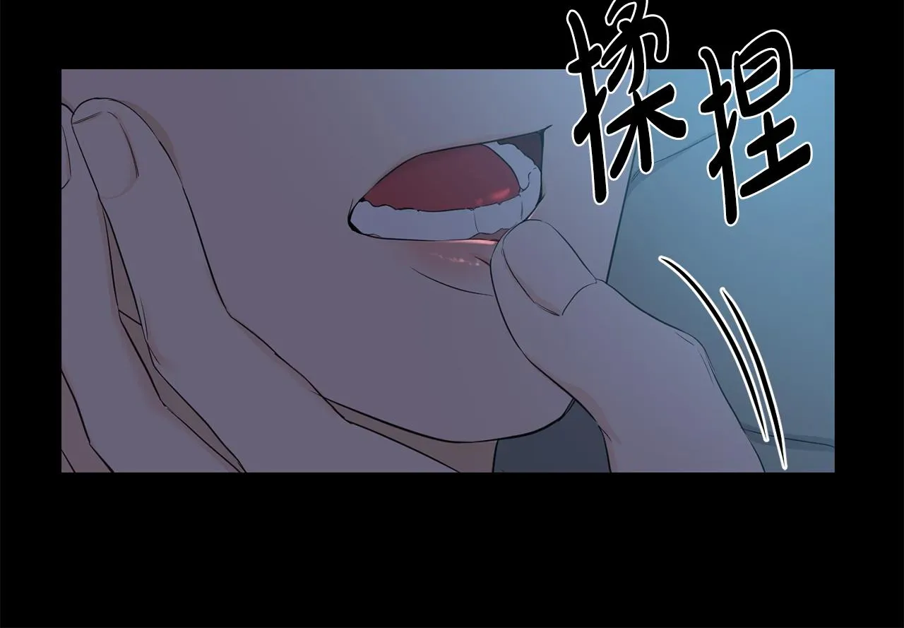 老虎花 第0话 你是谁 第33页