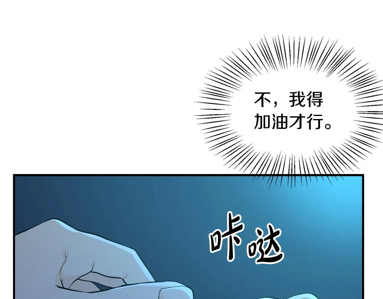 老虎花 第21话 生命倒计时 第29页