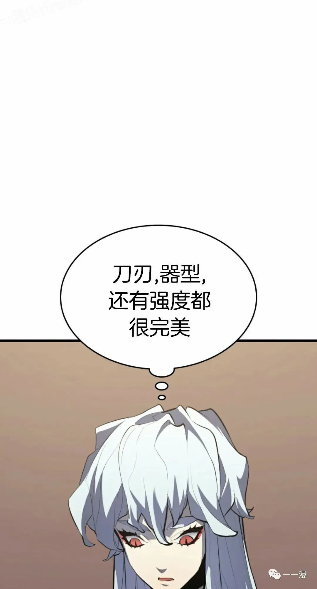 死神漂月 第31话 第79页