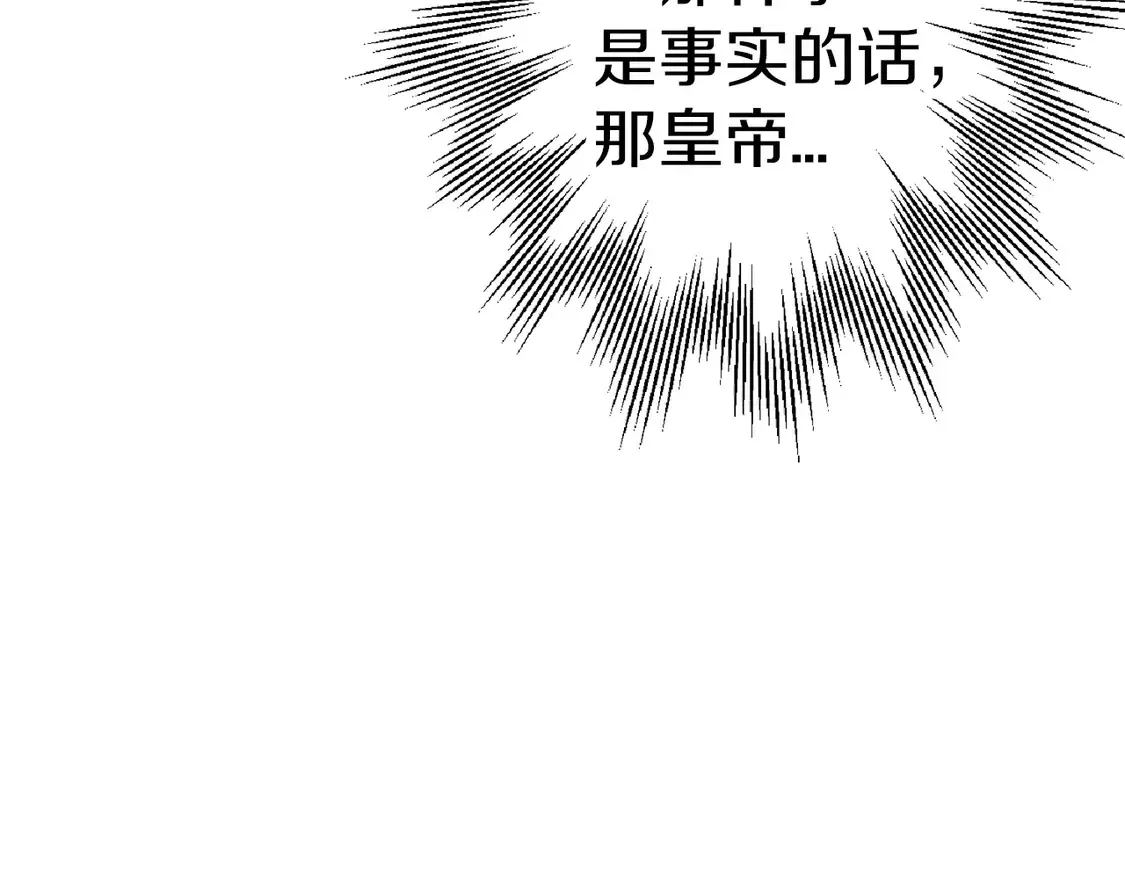 从士兵到君主 第137话  艰难的胜利 第111页