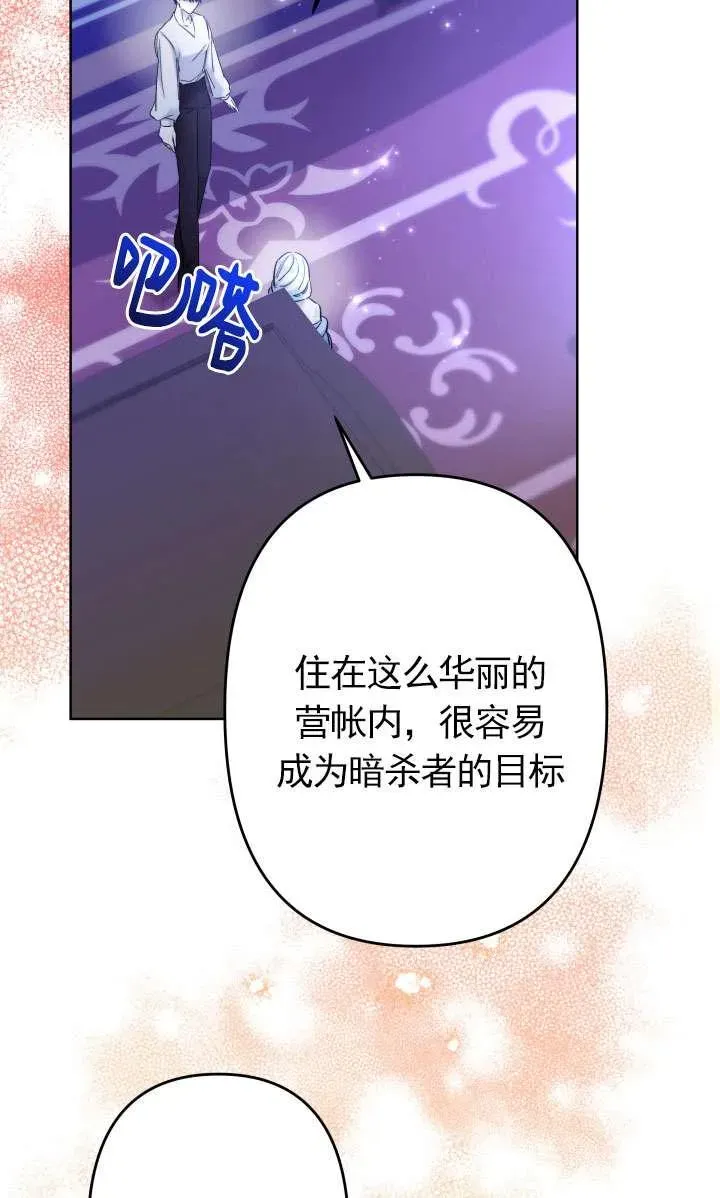 姐姐要好好抚养妹妹 第44话 第22页