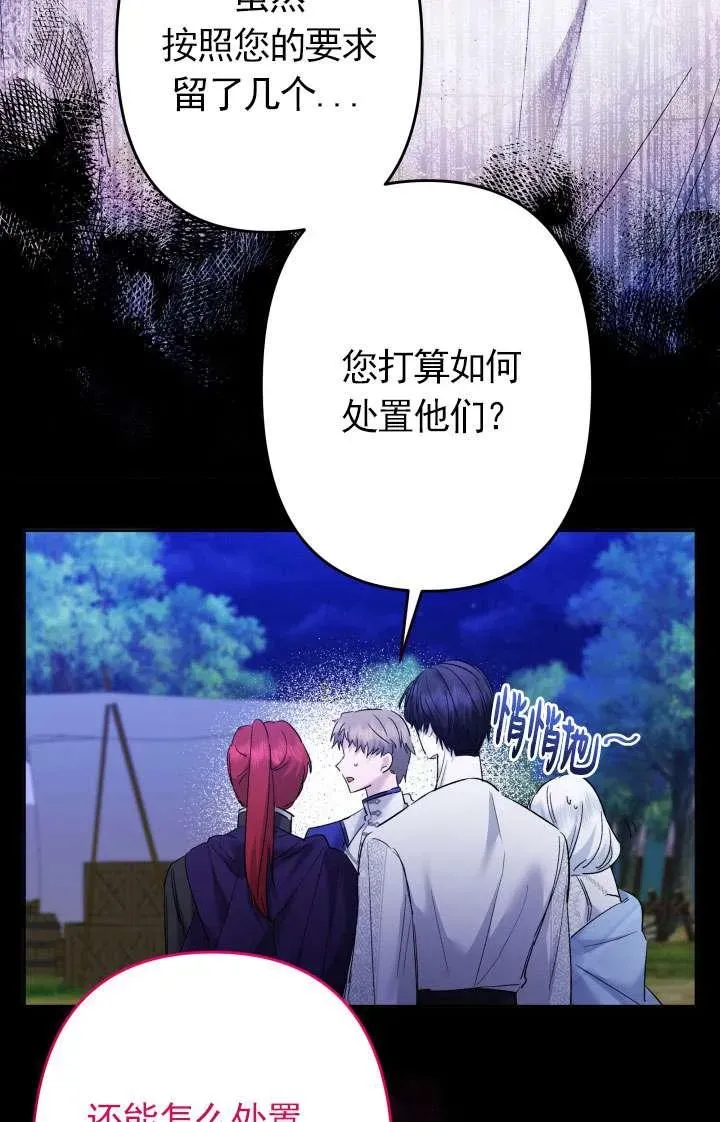 姐姐要好好抚养妹妹 第44话 第74页