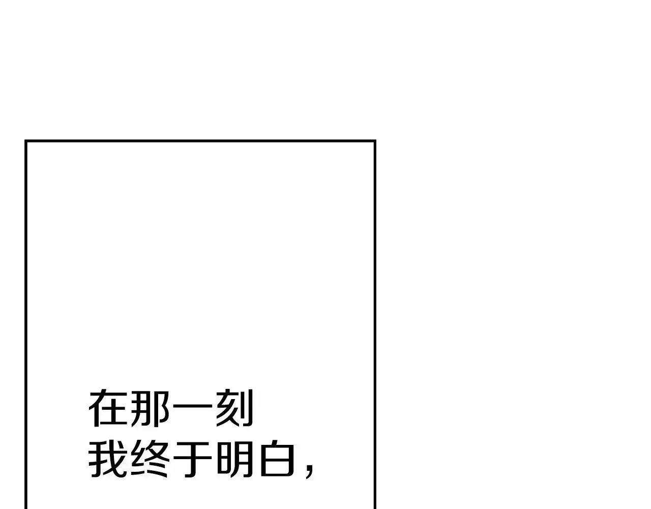 从士兵到君主 完结篇  新的征程 第269页