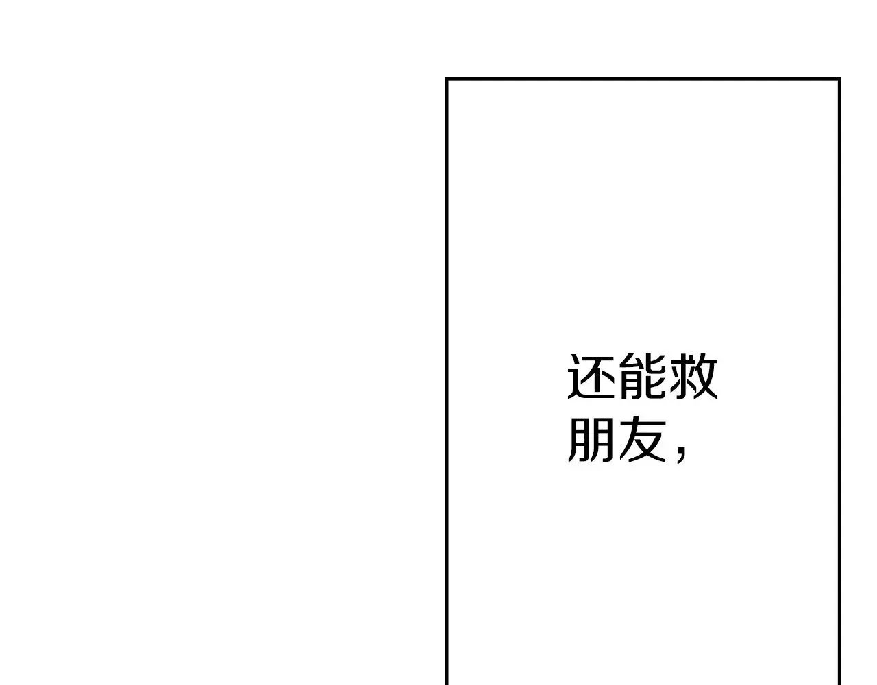 从士兵到君主 完结篇  新的征程 第253页