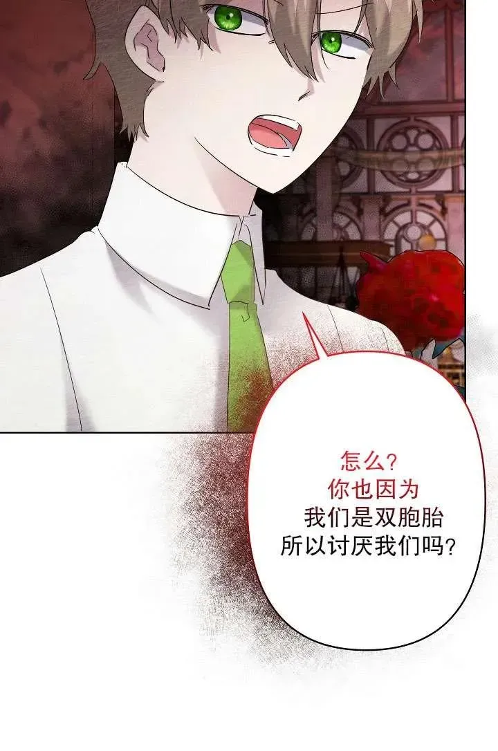 姐姐要好好抚养妹妹 第31话 第94页