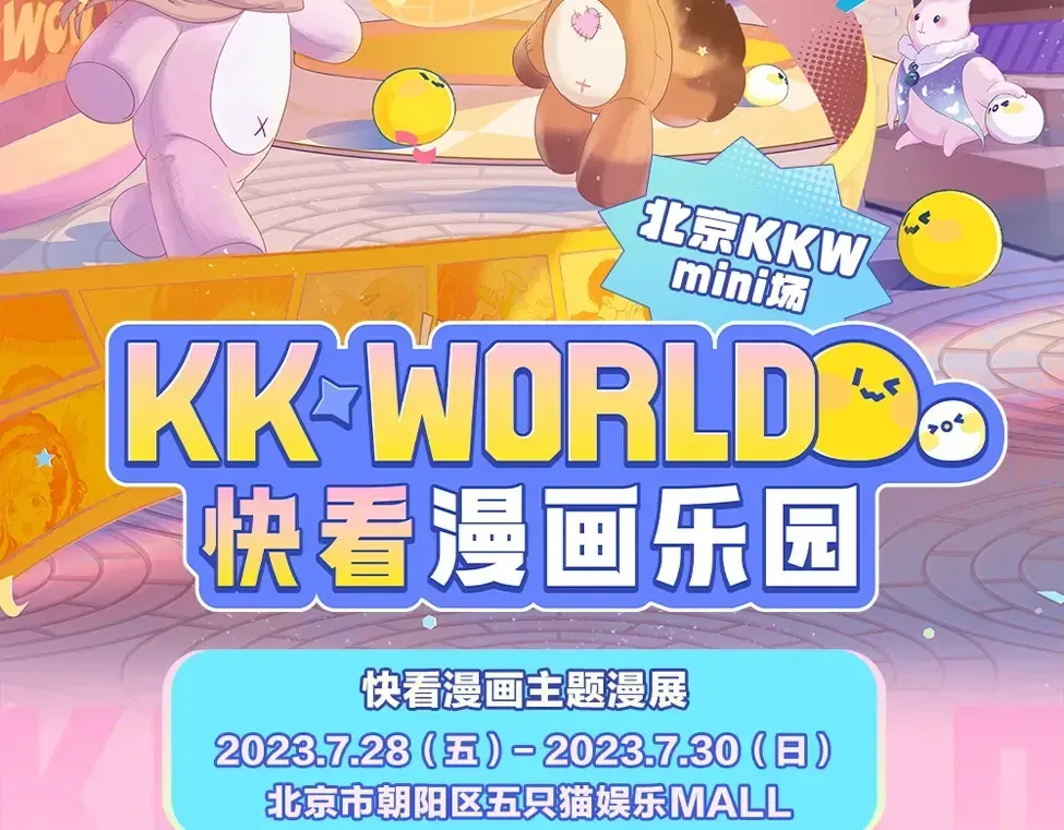 告白 第1期 路透来袭！KKW告白馆首发！ 第15页