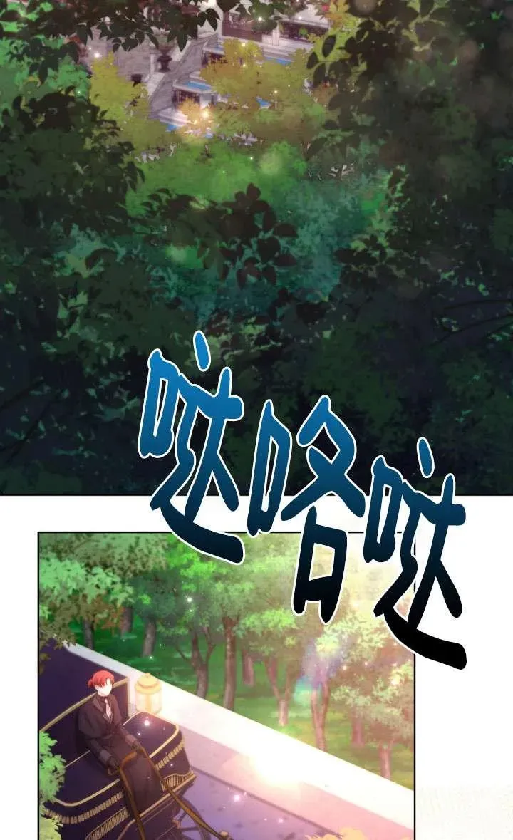 姐姐要好好抚养妹妹 第41话 第3页