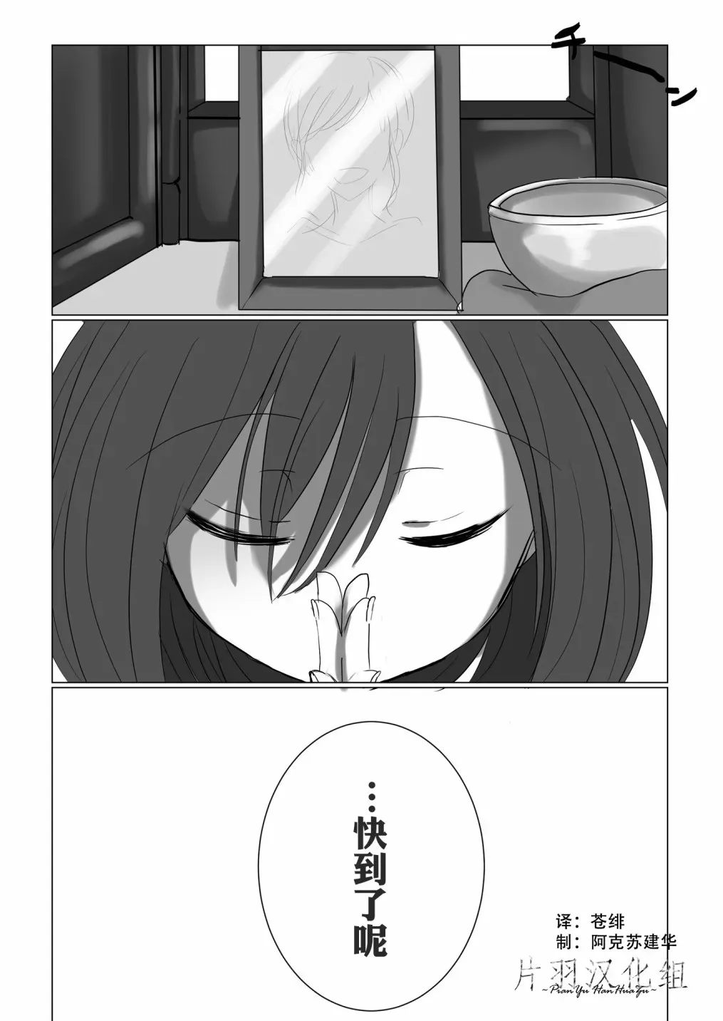 「喜欢姐妹百合的姐姐」与「喜欢着喜欢姐妹百合的姐姐的妹妹」的攻防战 第15话 第1页