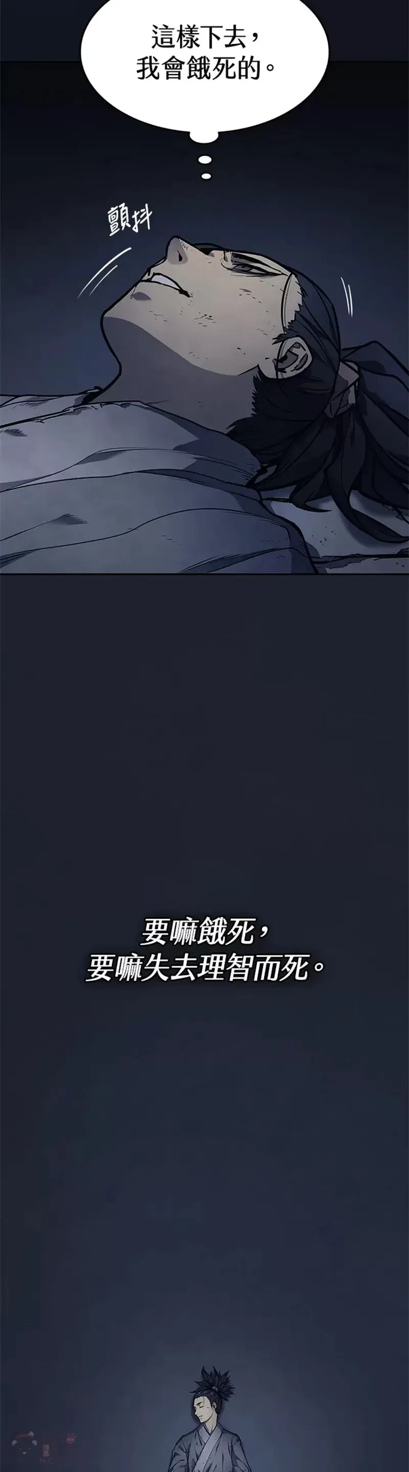 死神漂月 第01话 第26页