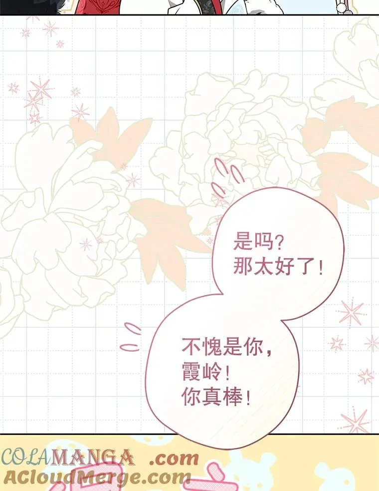 武林世家的失宠小孙女 66.一起上街 第101页